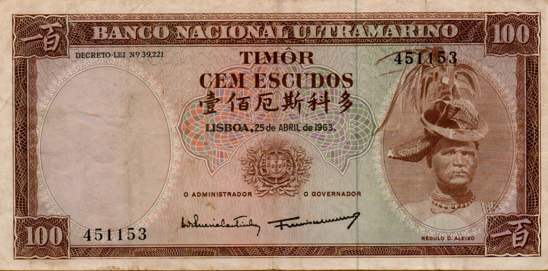 Timor 100 1963 VF+ P-28/a1